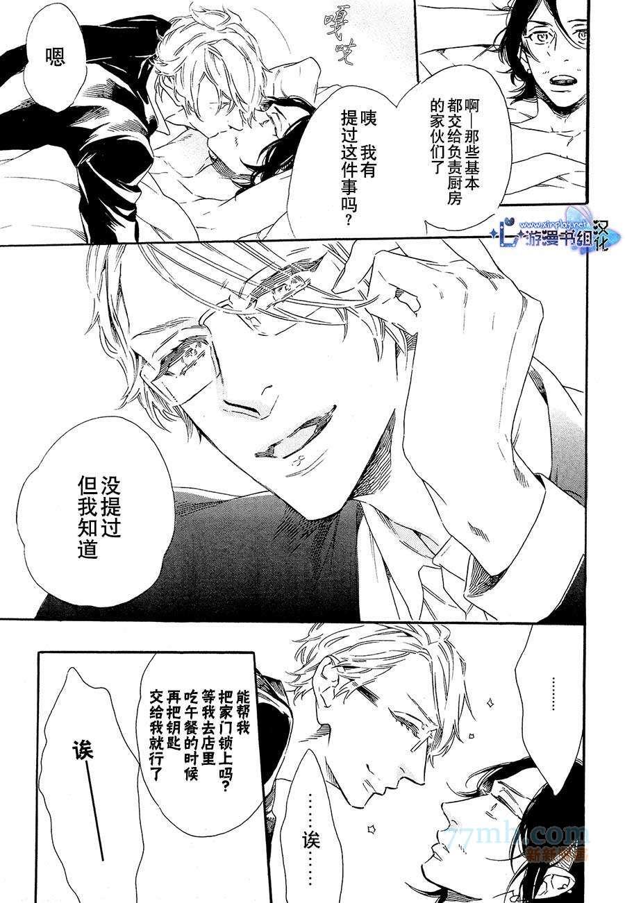 《命中注定的男人》漫画最新章节第1话免费下拉式在线观看章节第【28】张图片