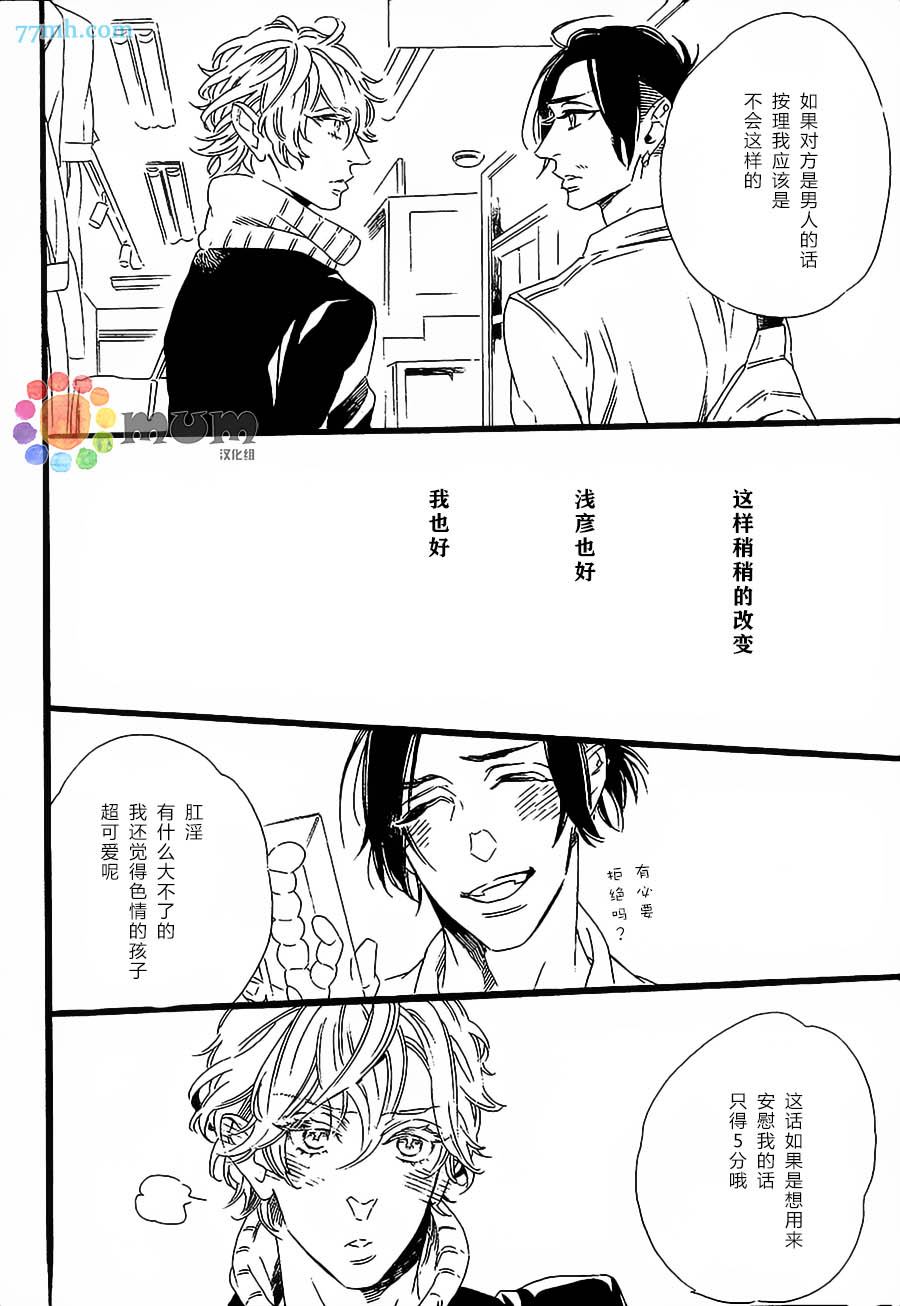 《命中注定的男人》漫画最新章节第5话免费下拉式在线观看章节第【14】张图片