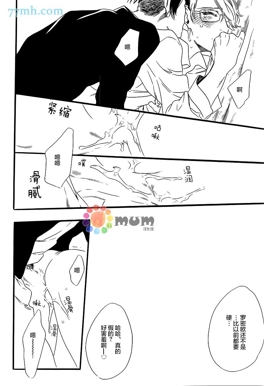 《命中注定的男人》漫画最新章节第6话免费下拉式在线观看章节第【22】张图片