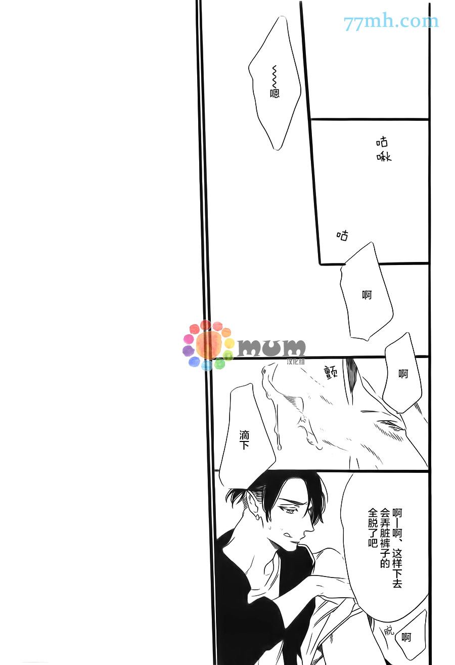 《命中注定的男人》漫画最新章节第6话免费下拉式在线观看章节第【21】张图片