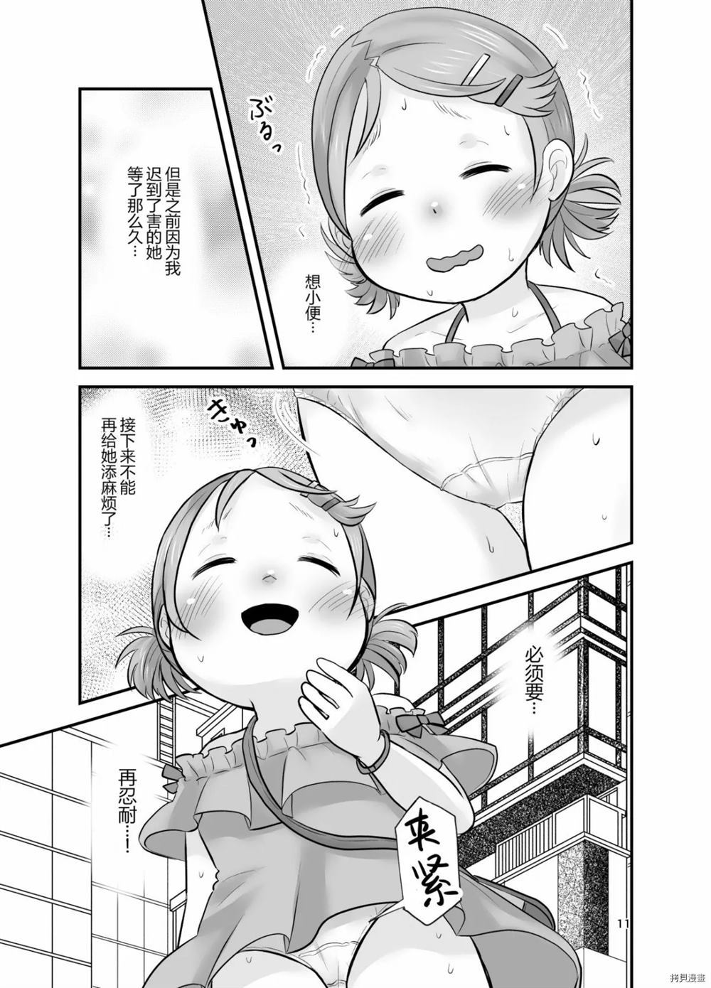 《橘子果汁挤出来的口感！》漫画最新章节第1话免费下拉式在线观看章节第【10】张图片