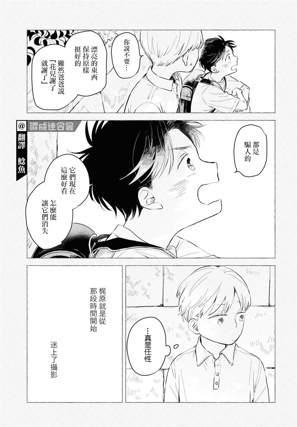 《世袭制强制三角》漫画最新章节第2话免费下拉式在线观看章节第【3】张图片
