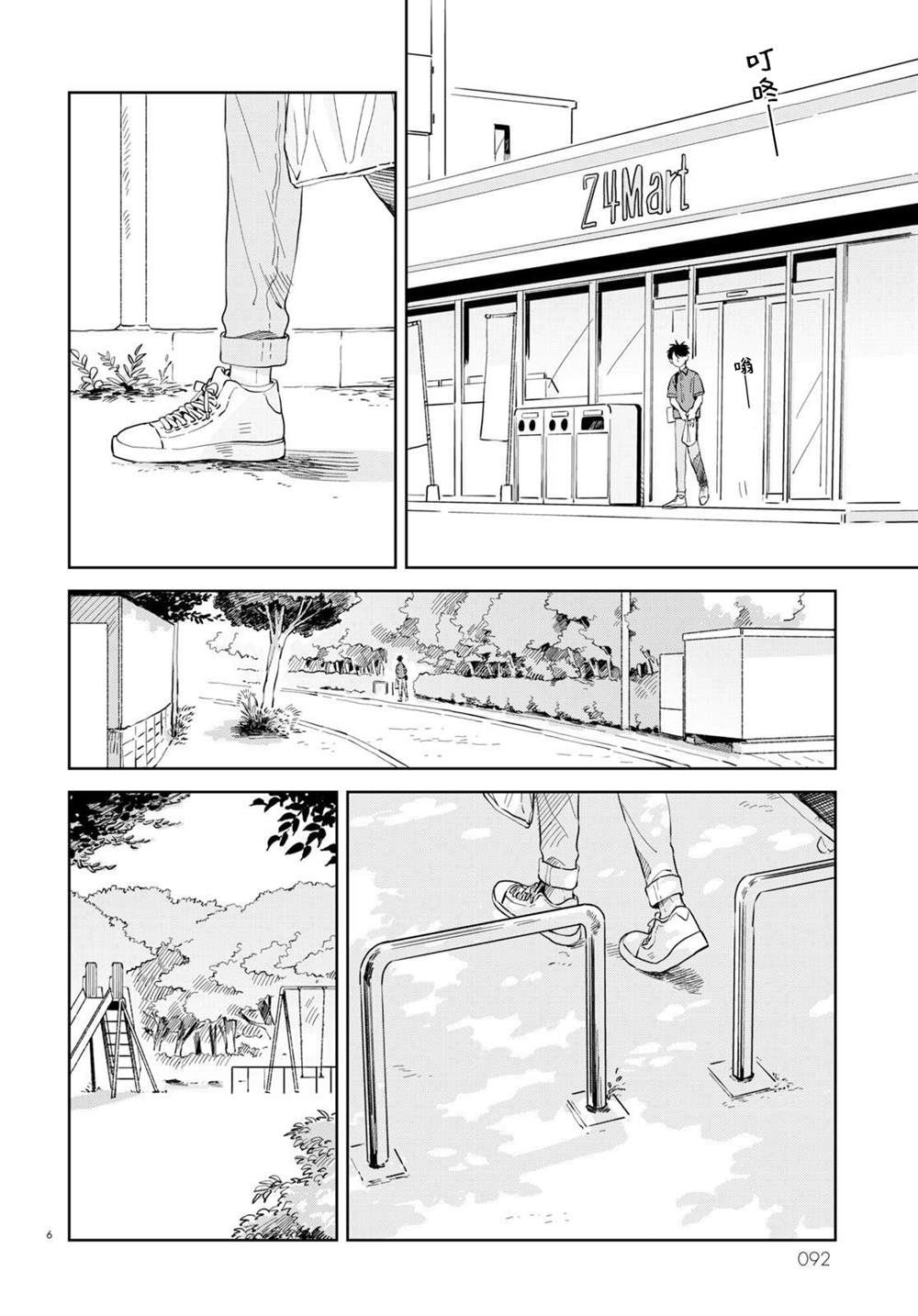 《世袭制强制三角》漫画最新章节第9话免费下拉式在线观看章节第【6】张图片