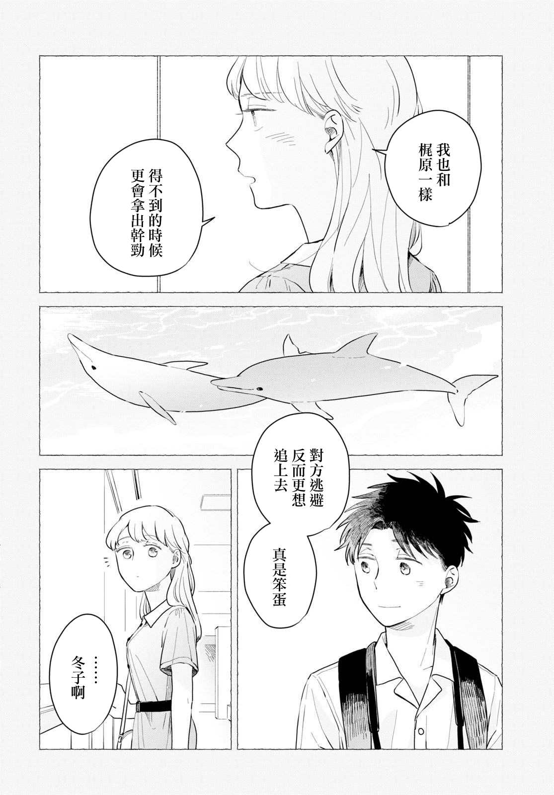 《世袭制强制三角》漫画最新章节第6话免费下拉式在线观看章节第【22】张图片