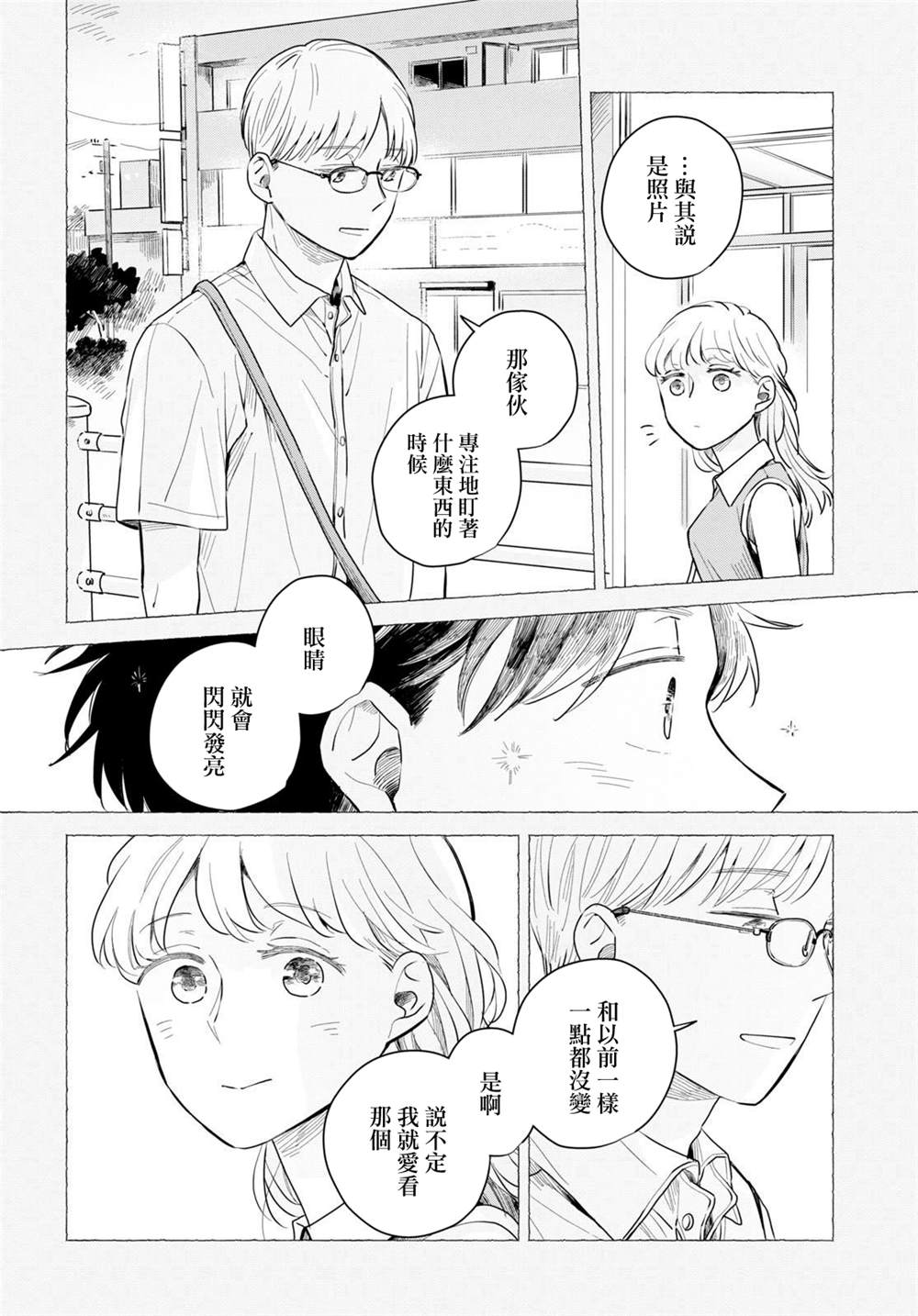 《世袭制强制三角》漫画最新章节第5话免费下拉式在线观看章节第【22】张图片