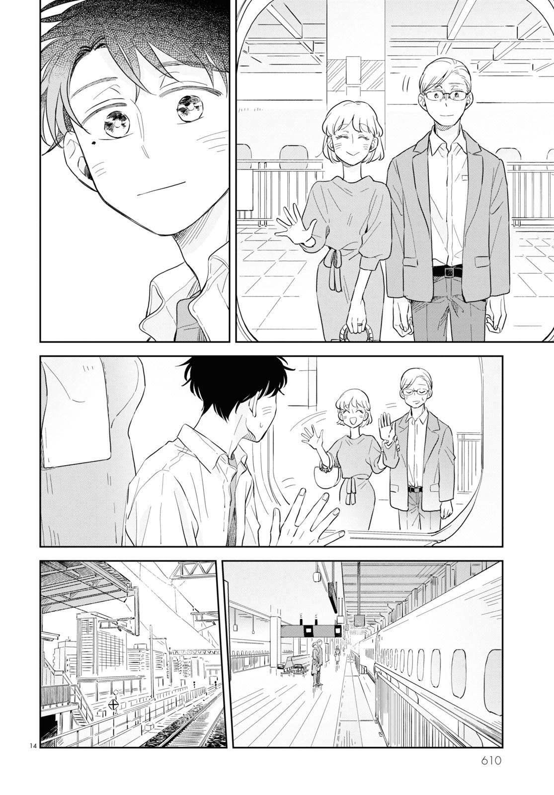 《世袭制强制三角》漫画最新章节第10话免费下拉式在线观看章节第【14】张图片