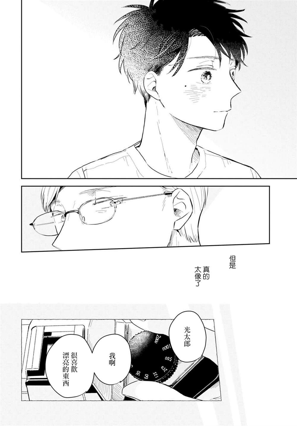 《世袭制强制三角》漫画最新章节第2话免费下拉式在线观看章节第【16】张图片