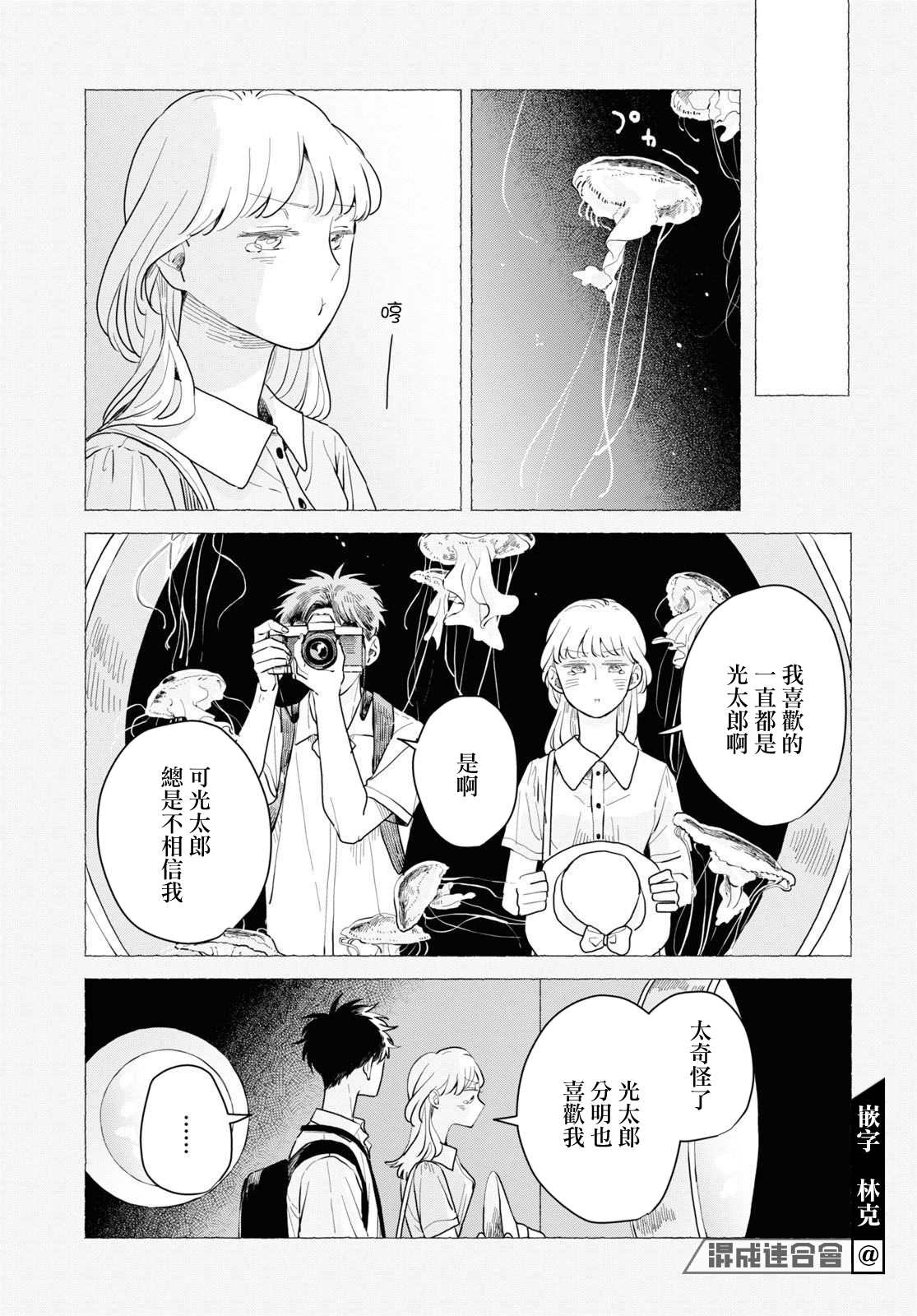 《世袭制强制三角》漫画最新章节第6话免费下拉式在线观看章节第【13】张图片