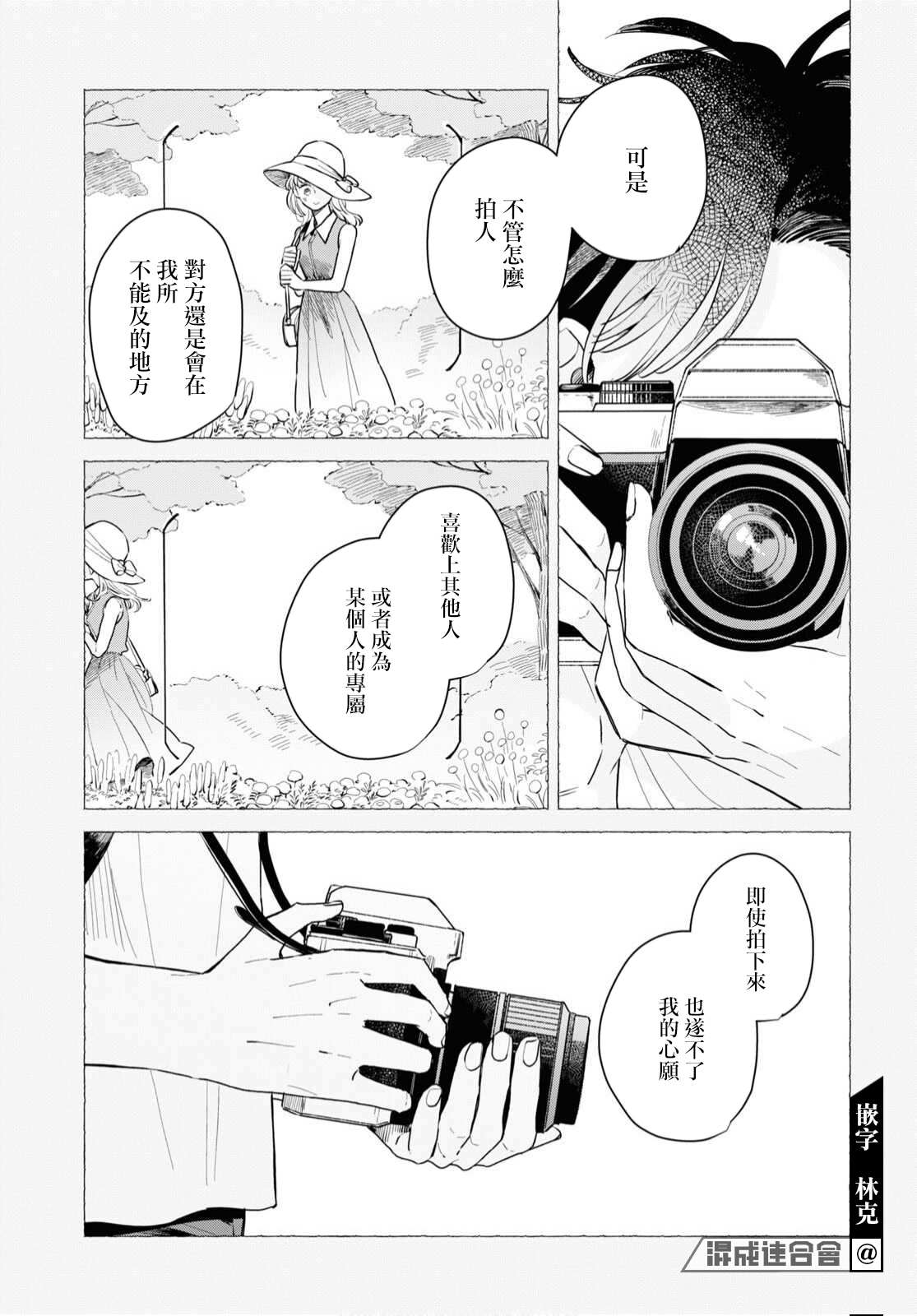 《世袭制强制三角》漫画最新章节第4话免费下拉式在线观看章节第【17】张图片