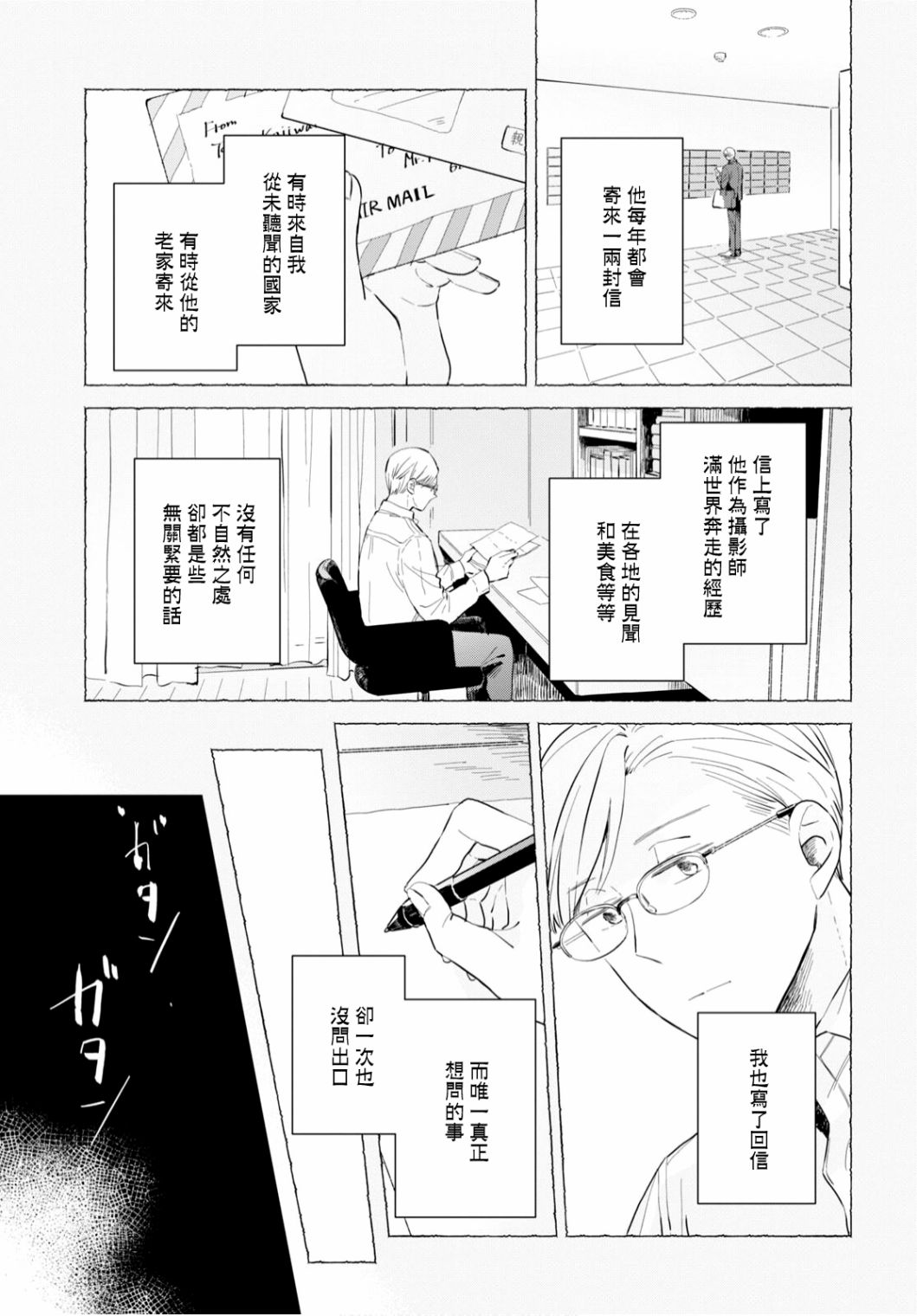 《世袭制强制三角》漫画最新章节第1话免费下拉式在线观看章节第【27】张图片