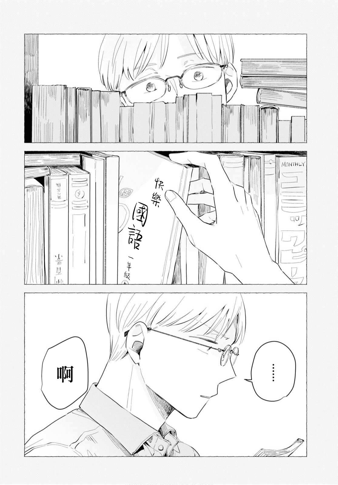 《世袭制强制三角》漫画最新章节第7话免费下拉式在线观看章节第【2】张图片