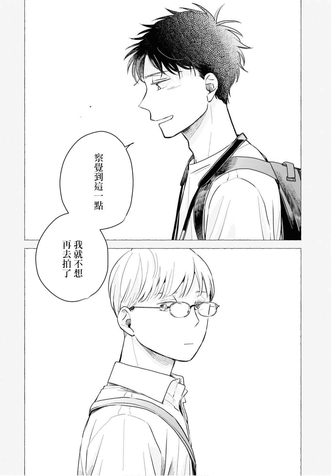 《世袭制强制三角》漫画最新章节第4话免费下拉式在线观看章节第【18】张图片