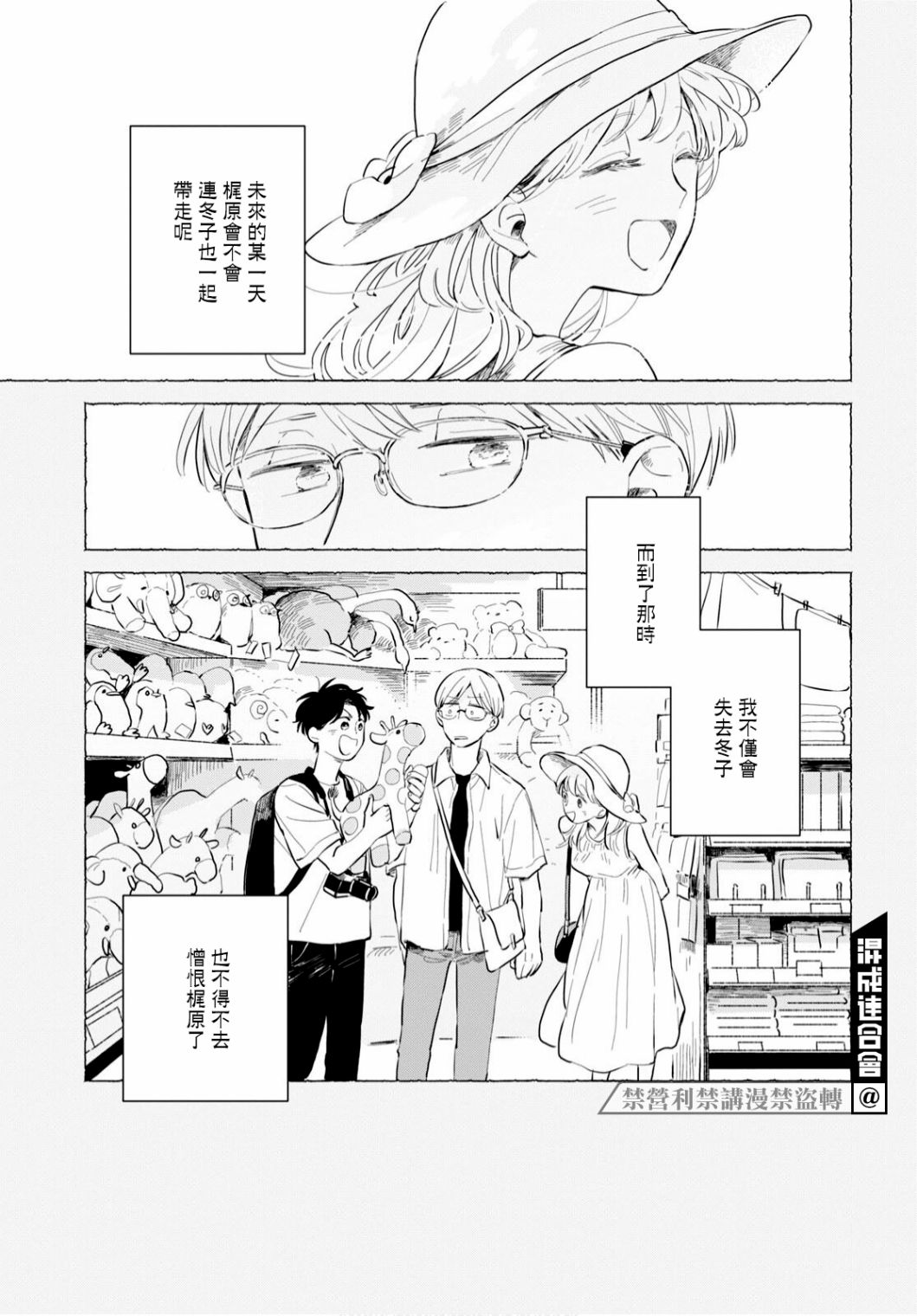 《世袭制强制三角》漫画最新章节第1话免费下拉式在线观看章节第【23】张图片