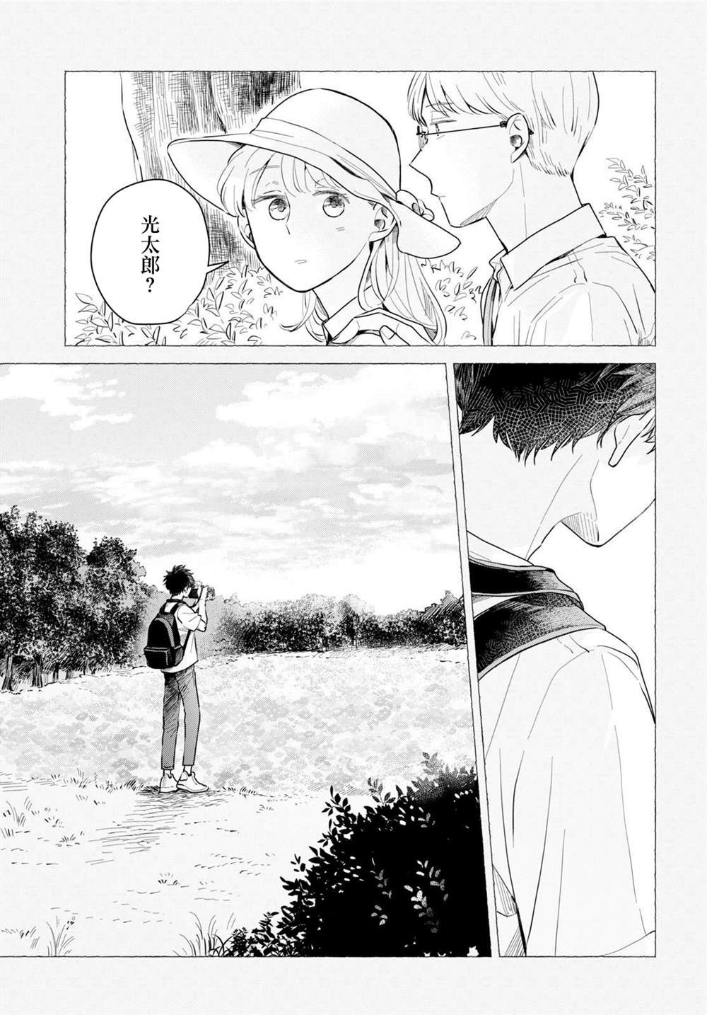 《世袭制强制三角》漫画最新章节第5话免费下拉式在线观看章节第【19】张图片