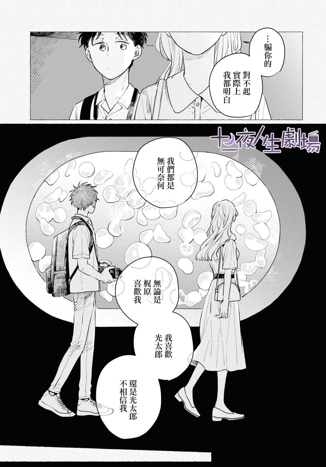 《世袭制强制三角》漫画最新章节第6话免费下拉式在线观看章节第【15】张图片