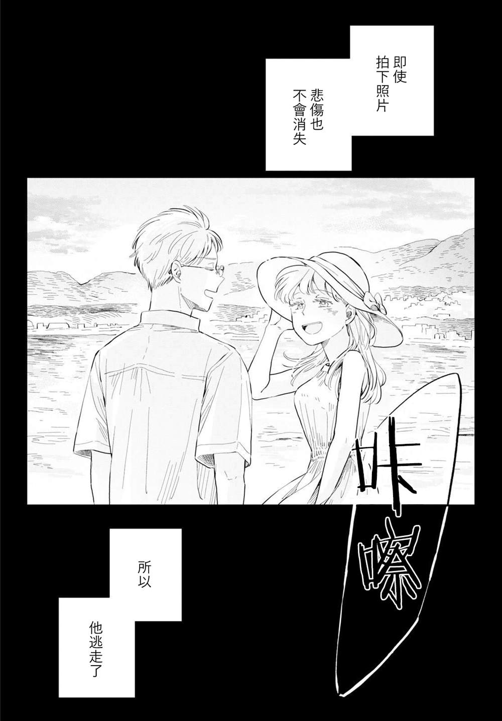 《世袭制强制三角》漫画最新章节第8话免费下拉式在线观看章节第【25】张图片