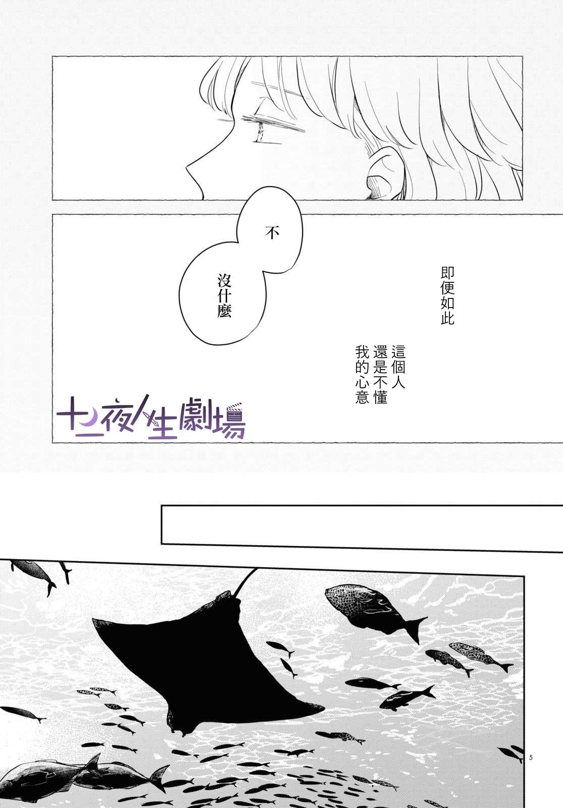 《世袭制强制三角》漫画最新章节第6话免费下拉式在线观看章节第【5】张图片