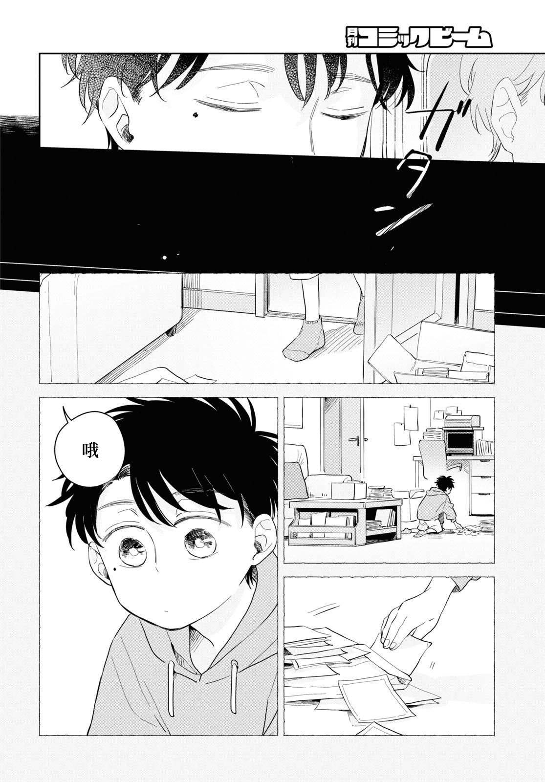 《世袭制强制三角》漫画最新章节第10话免费下拉式在线观看章节第【16】张图片