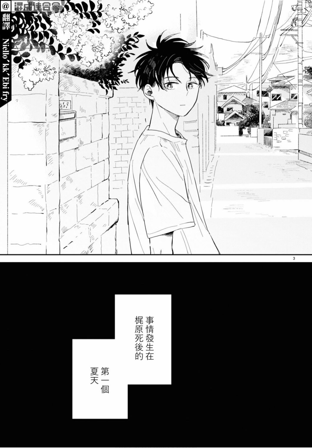 《世袭制强制三角》漫画最新章节第1话免费下拉式在线观看章节第【3】张图片