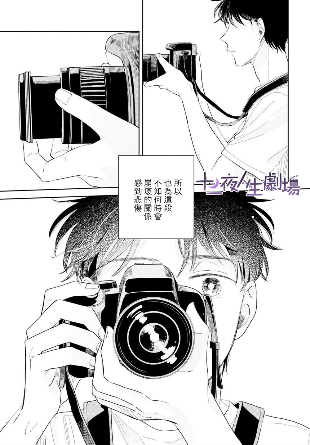 《世袭制强制三角》漫画最新章节第8话免费下拉式在线观看章节第【24】张图片