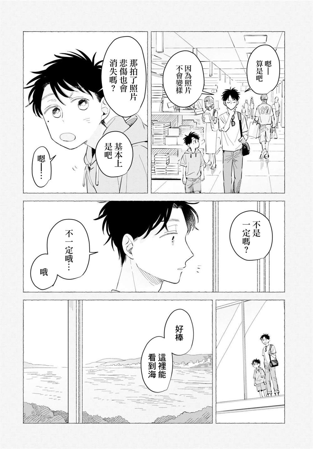 《世袭制强制三角》漫画最新章节第8话免费下拉式在线观看章节第【17】张图片