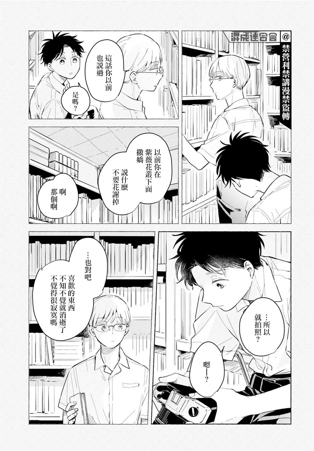 《世袭制强制三角》漫画最新章节第2话免费下拉式在线观看章节第【17】张图片