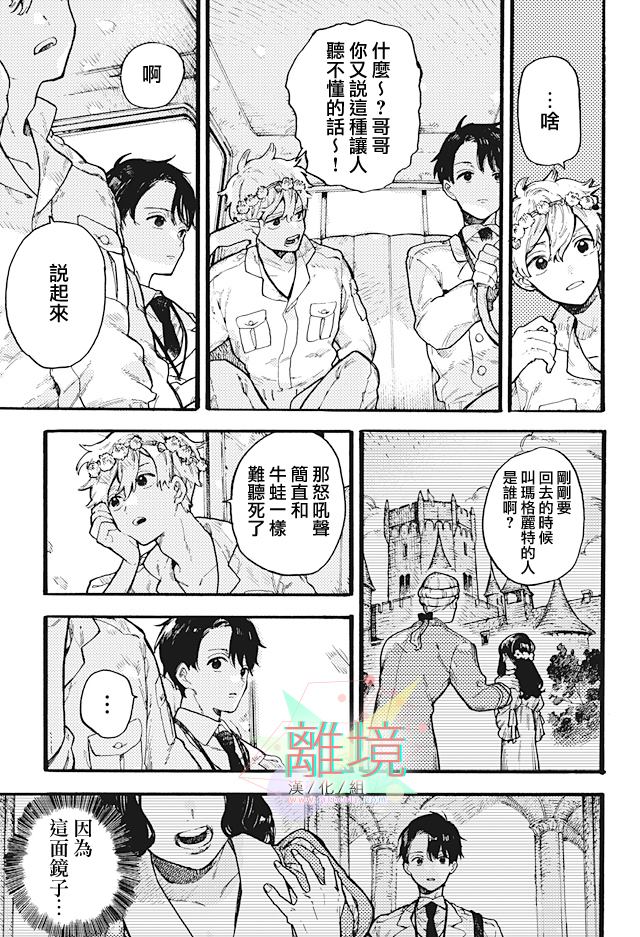 《在童话之后》漫画最新章节第1话免费下拉式在线观看章节第【23】张图片