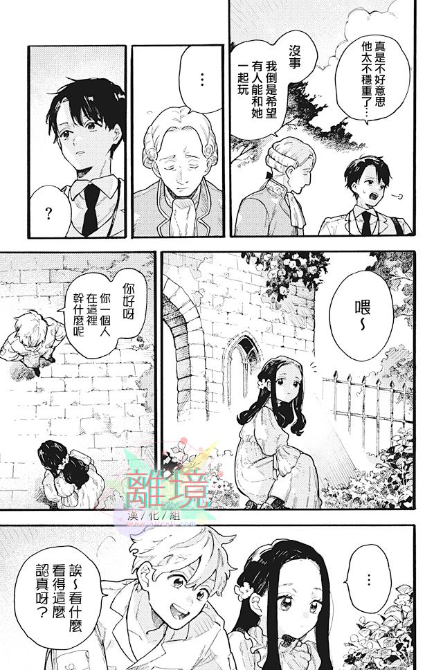 《在童话之后》漫画最新章节第1话免费下拉式在线观看章节第【11】张图片