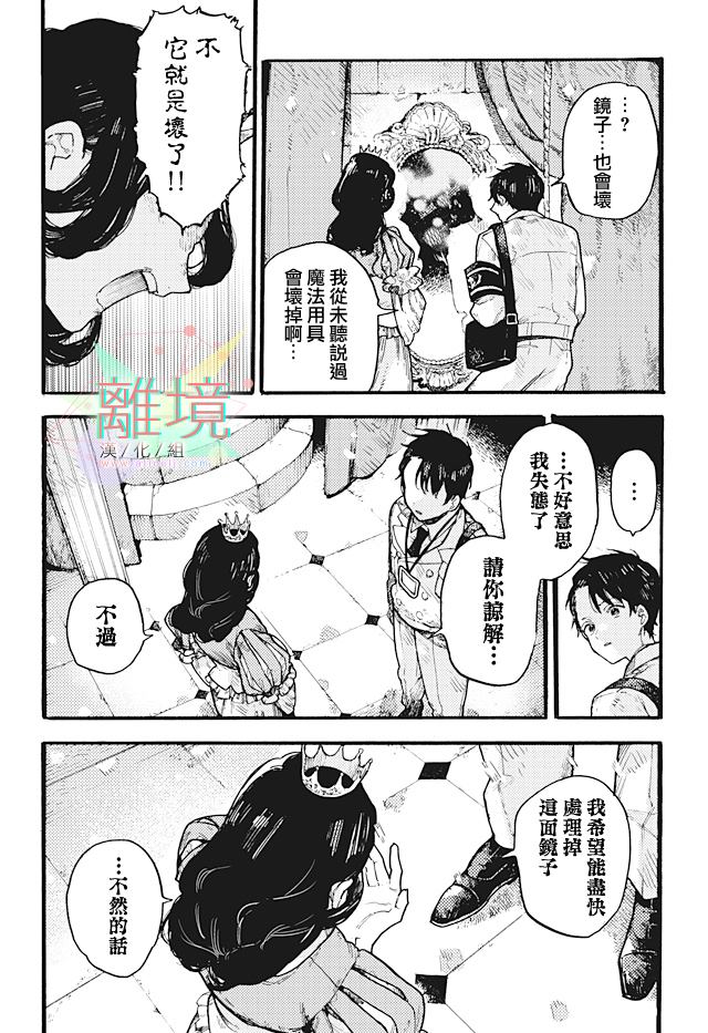 《在童话之后》漫画最新章节第1话免费下拉式在线观看章节第【18】张图片