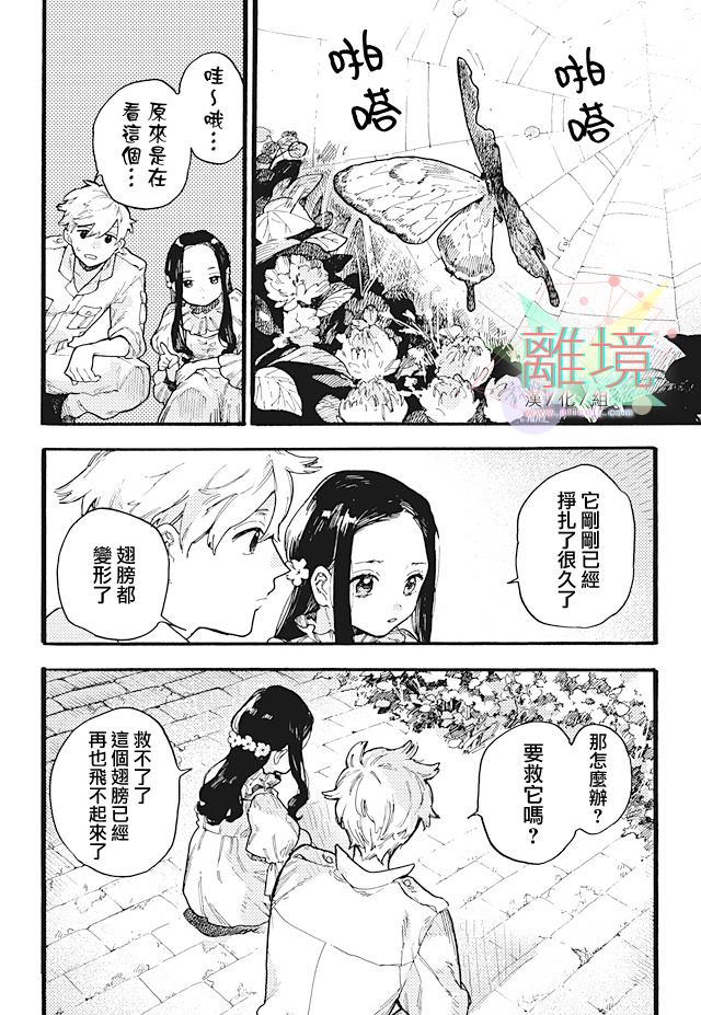 《在童话之后》漫画最新章节第1话免费下拉式在线观看章节第【12】张图片