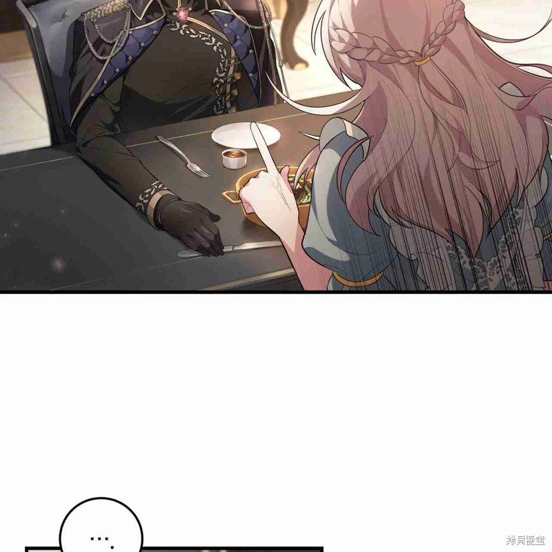 《公爵，请你来品尝》漫画最新章节第4话免费下拉式在线观看章节第【104】张图片