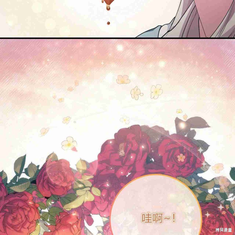 《公爵，请你来品尝》漫画最新章节第4话免费下拉式在线观看章节第【83】张图片