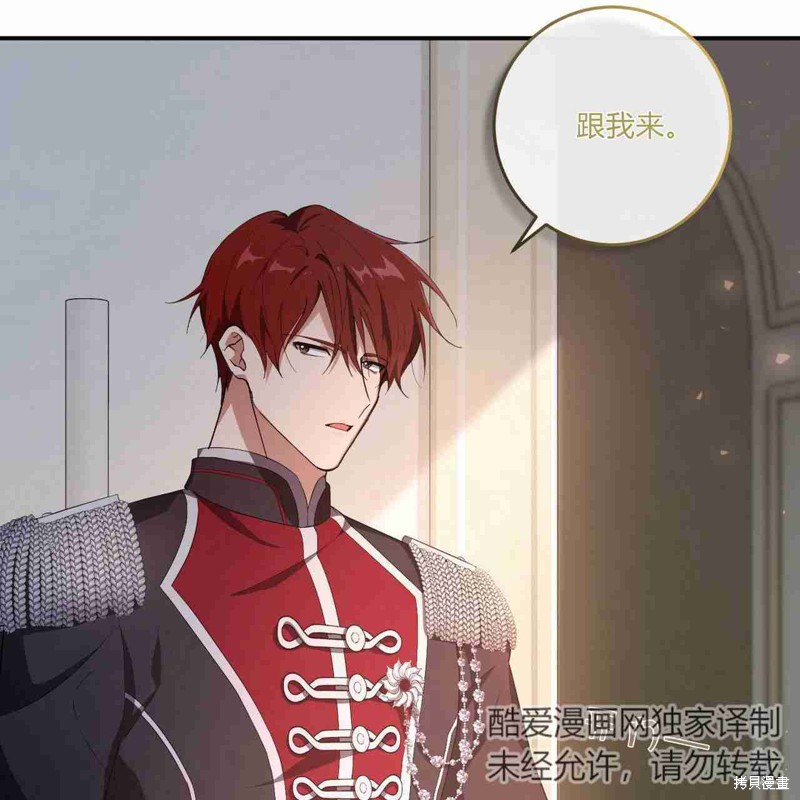 《公爵，请你来品尝》漫画最新章节第4话免费下拉式在线观看章节第【24】张图片