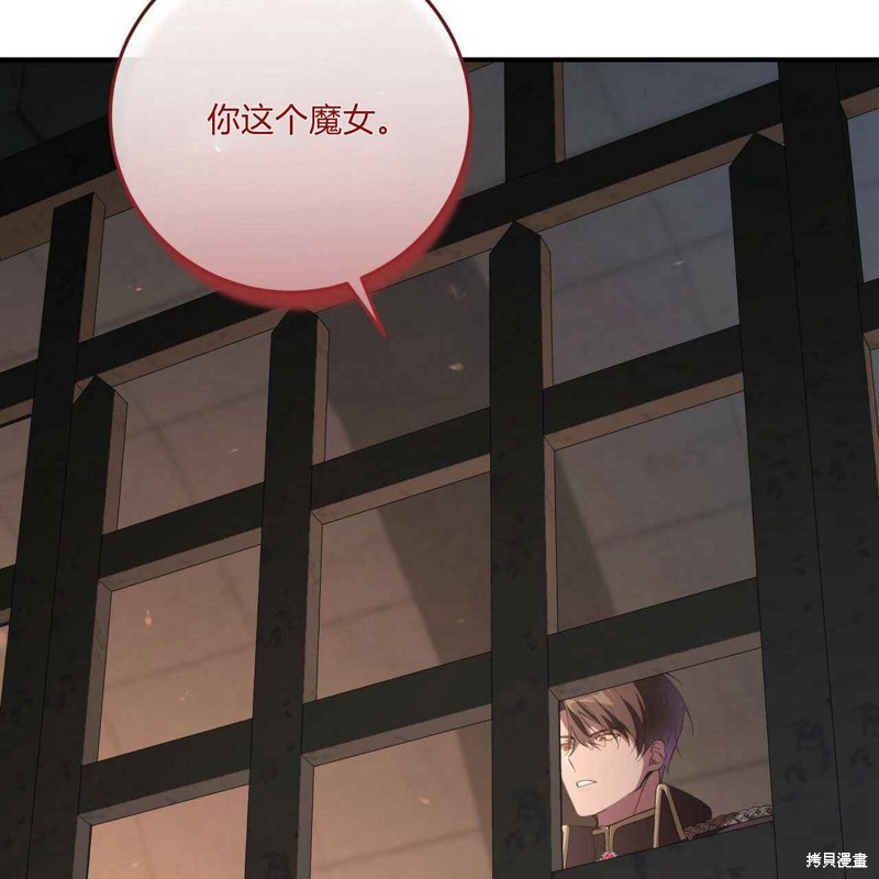 《公爵，请你来品尝》漫画最新章节第2话免费下拉式在线观看章节第【118】张图片