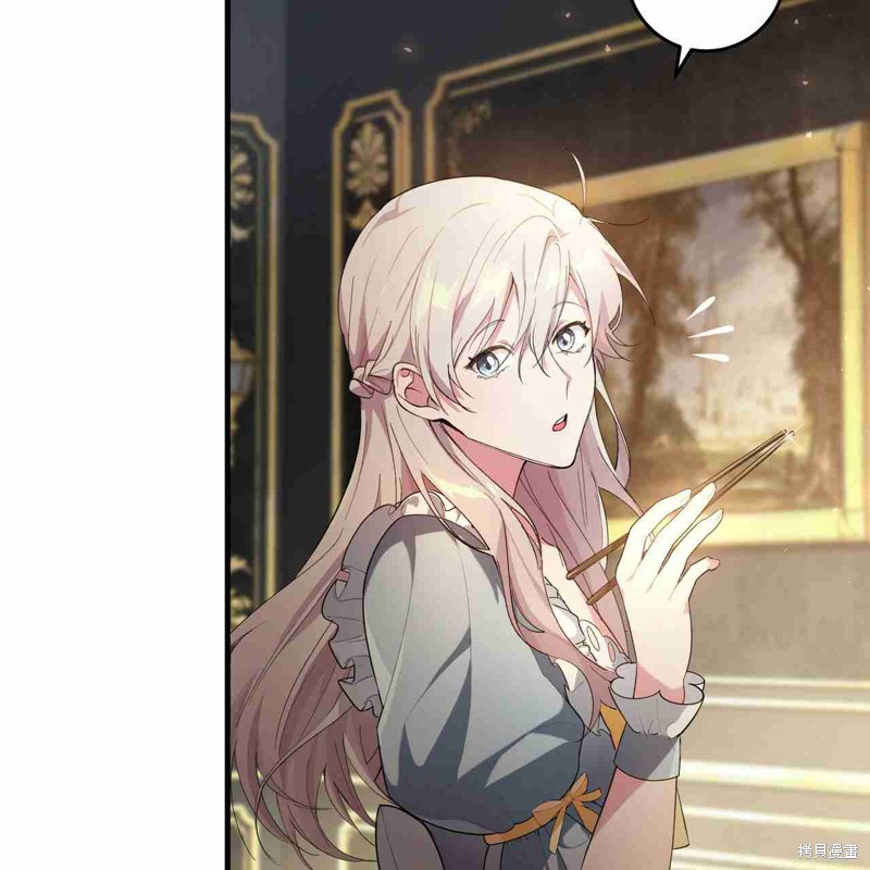 《公爵，请你来品尝》漫画最新章节第4话免费下拉式在线观看章节第【91】张图片