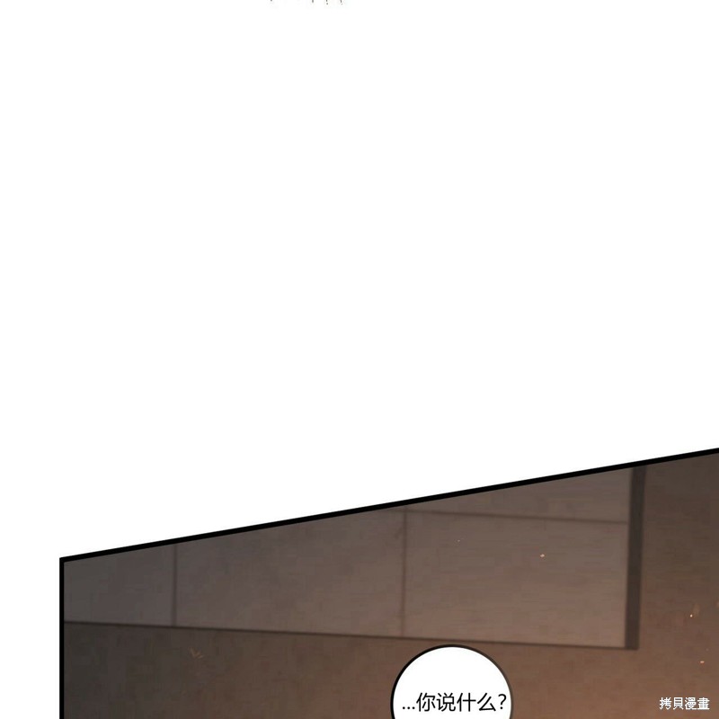 《公爵，请你来品尝》漫画最新章节第3话免费下拉式在线观看章节第【56】张图片