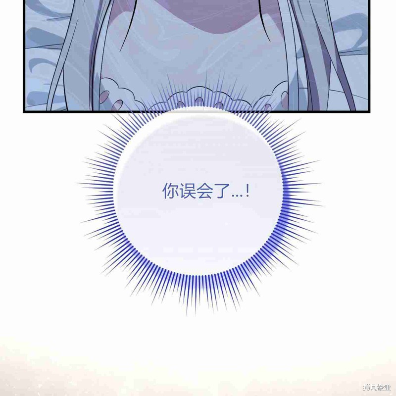 《公爵，请你来品尝》漫画最新章节第3话免费下拉式在线观看章节第【8】张图片