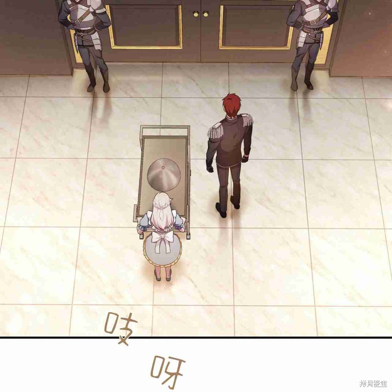 《公爵，请你来品尝》漫画最新章节第4话免费下拉式在线观看章节第【34】张图片