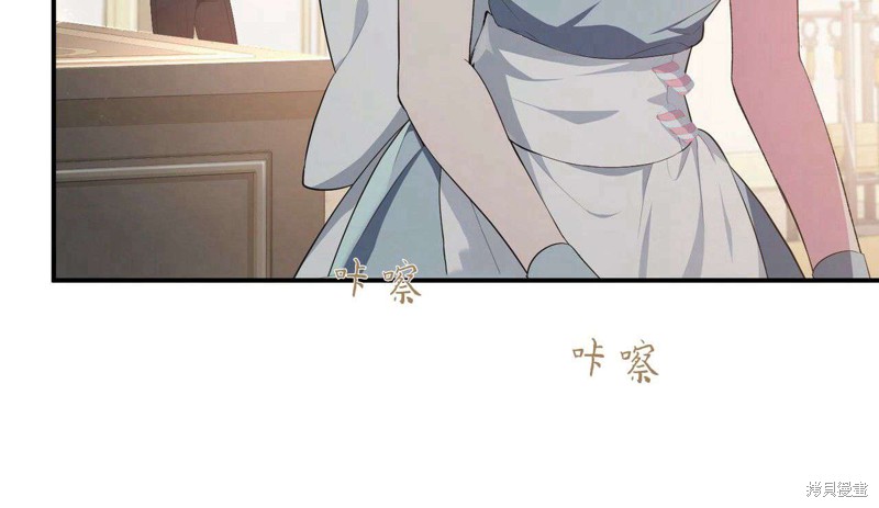 《公爵，请你来品尝》漫画最新章节第4话免费下拉式在线观看章节第【11】张图片