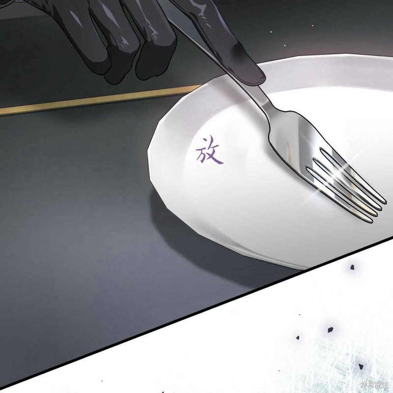 《公爵，请你来品尝》漫画最新章节第4话免费下拉式在线观看章节第【117】张图片