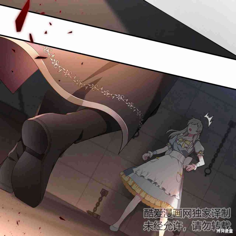 《公爵，请你来品尝》漫画最新章节第3话免费下拉式在线观看章节第【39】张图片