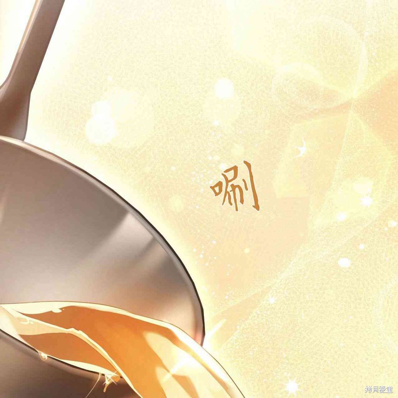 《公爵，请你来品尝》漫画最新章节第4话免费下拉式在线观看章节第【14】张图片