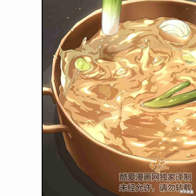 《公爵，请你来品尝》漫画最新章节第4话免费下拉式在线观看章节第【7】张图片