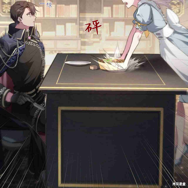 《公爵，请你来品尝》漫画最新章节第4话免费下拉式在线观看章节第【102】张图片