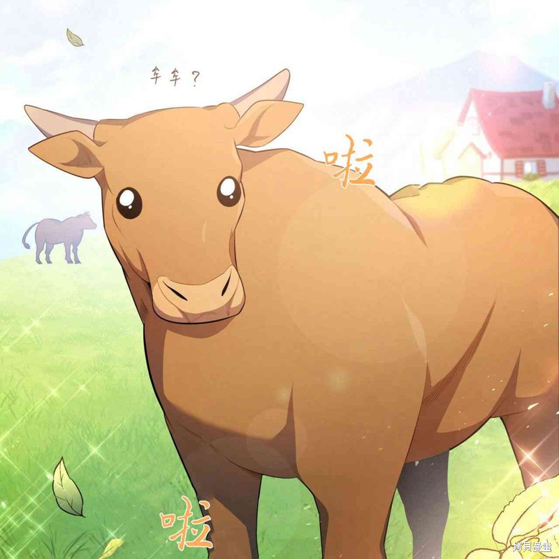 《公爵，请你来品尝》漫画最新章节第3话免费下拉式在线观看章节第【75】张图片