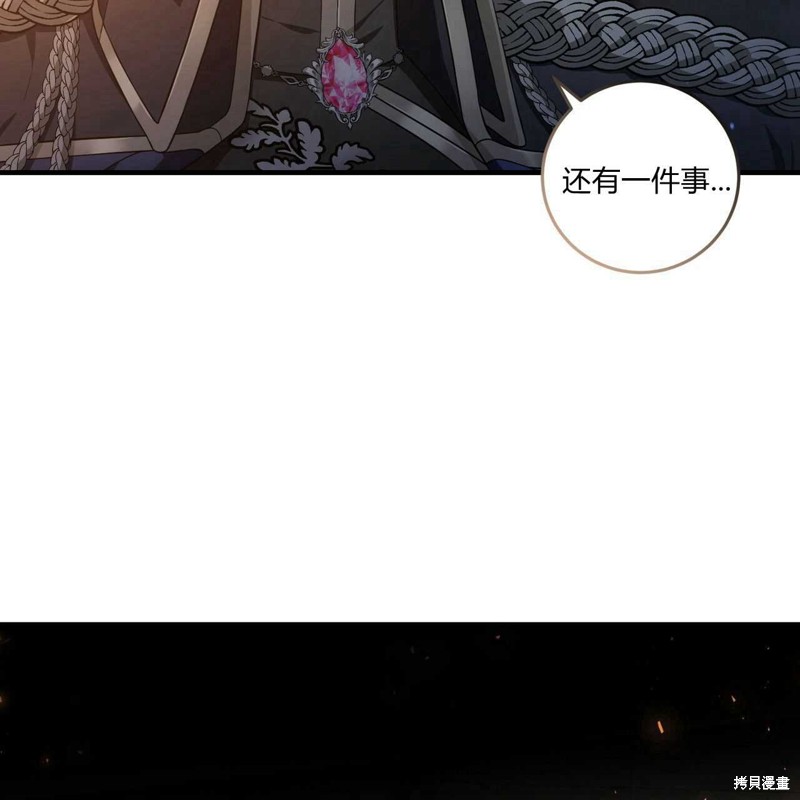 《公爵，请你来品尝》漫画最新章节第3话免费下拉式在线观看章节第【104】张图片