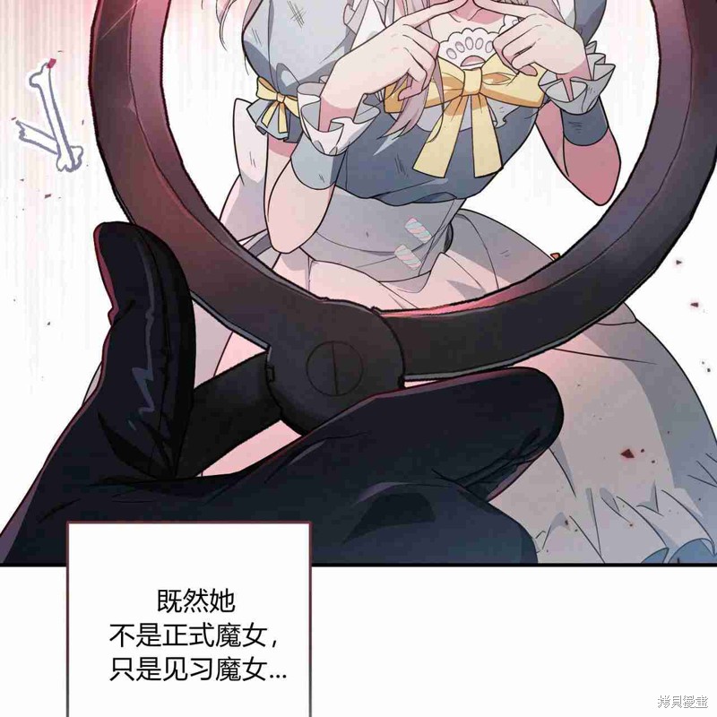 《公爵，请你来品尝》漫画最新章节第3话免费下拉式在线观看章节第【97】张图片