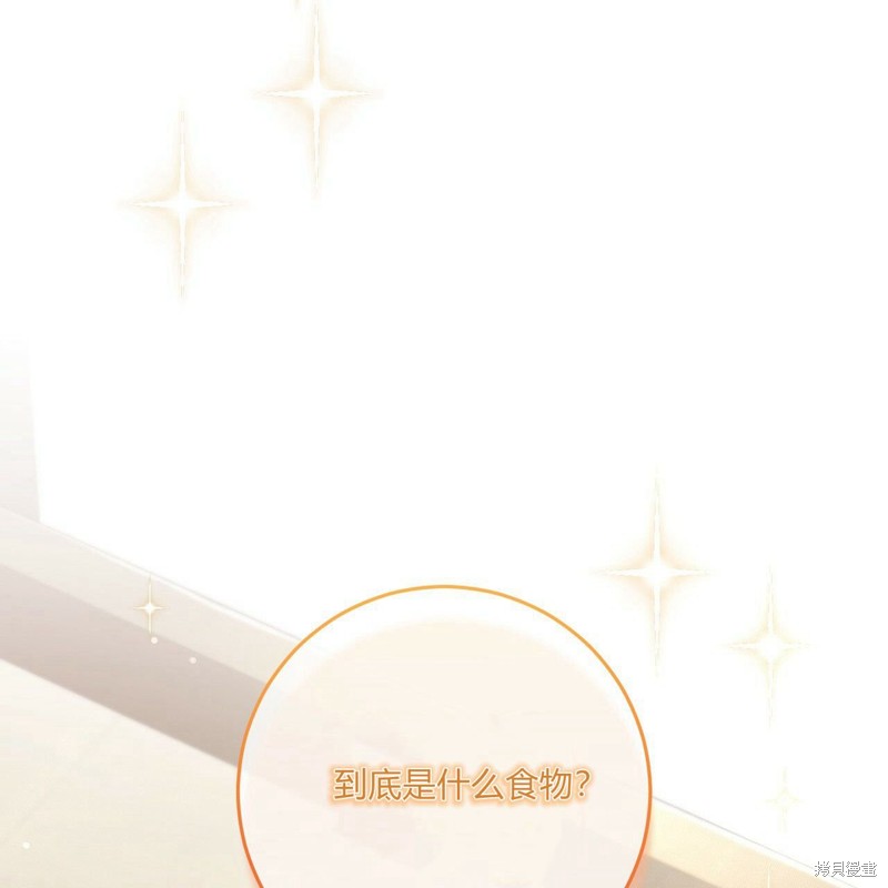 《公爵，请你来品尝》漫画最新章节第4话免费下拉式在线观看章节第【57】张图片