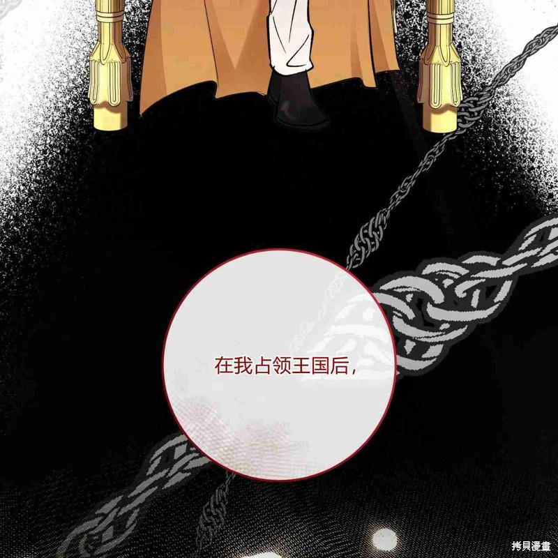 《公爵，请你来品尝》漫画最新章节第5话免费下拉式在线观看章节第【24】张图片