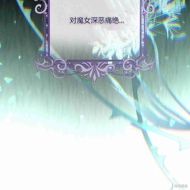 《公爵，请你来品尝》漫画最新章节第3话免费下拉式在线观看章节第【22】张图片